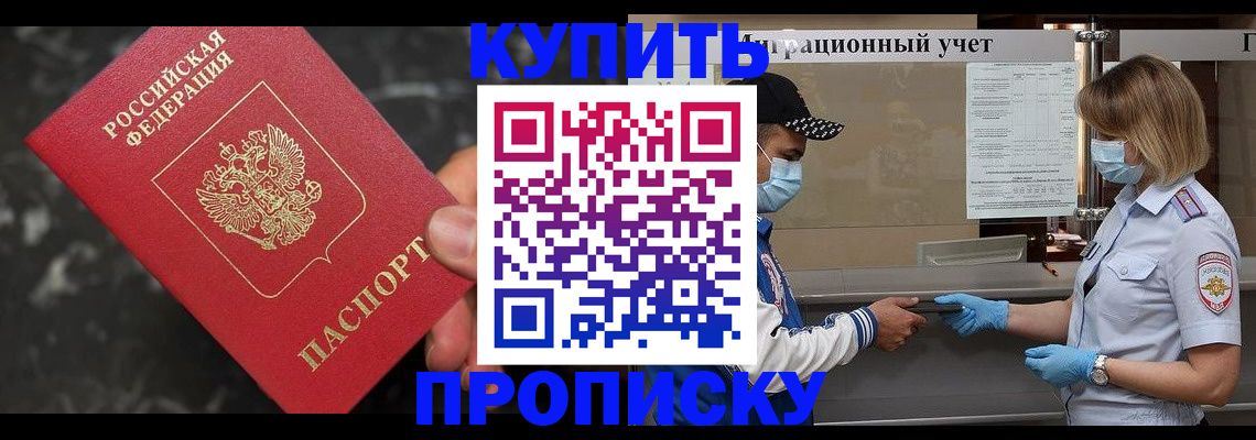 прописка паспорт в Няндоме