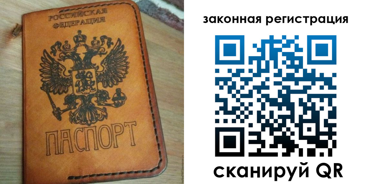 временная регистрация для школы в Няндоме