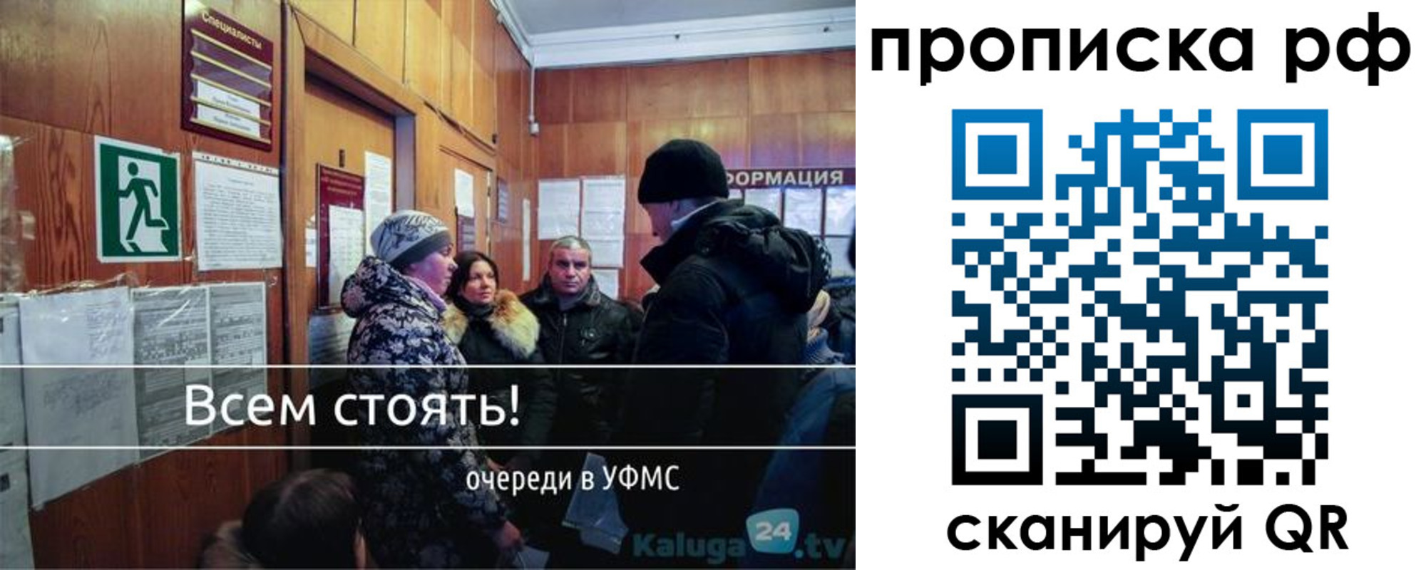 прописка для работы в Няндоме