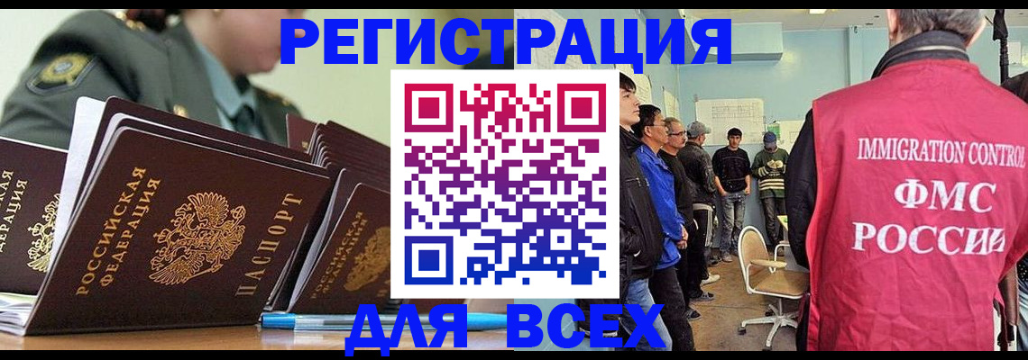 временная регистрация в Няндоме
