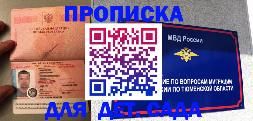 временная регистрация в квартире в Няндоме