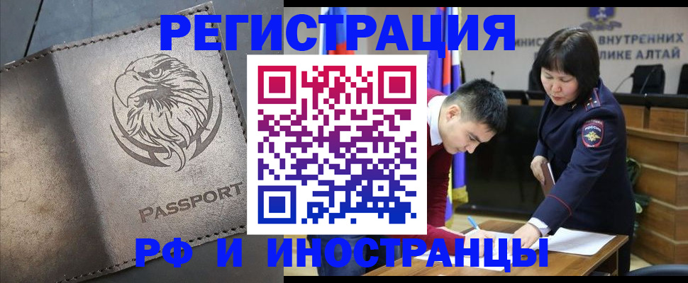 временная регистрация надежно в Няндоме