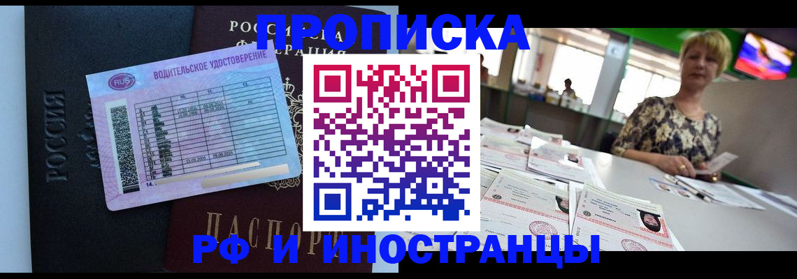 миграционный учет в Няндоме