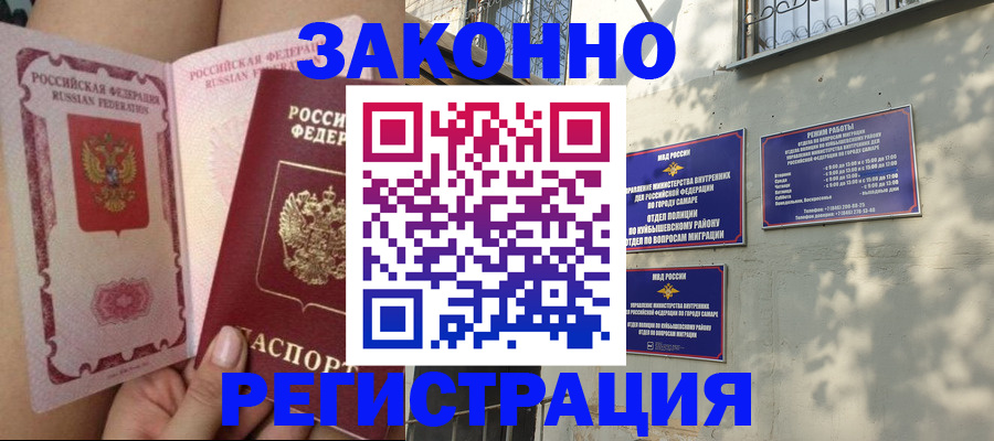 миграционный учет в Няндоме