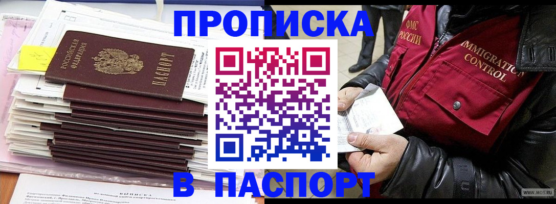 прописка для школы в Няндоме