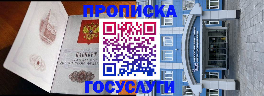 временная регистрация надежно в Няндоме