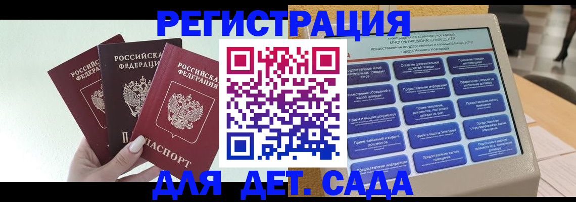 временная прописка в Няндоме